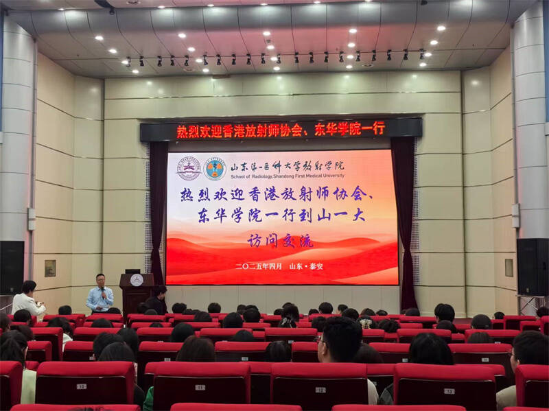 交流谋发展，科技启未来|香港放射师协会、东华学院到yl23455永利官网访问交流