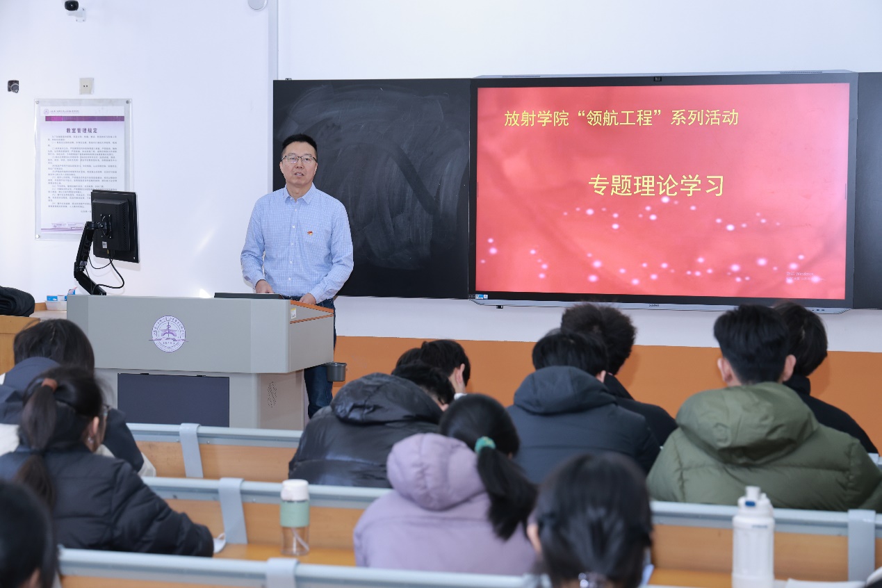 乘春之东风扬帆启航——yl23455永利官网医学影像技术党支部“领航工程”系列活动开幕